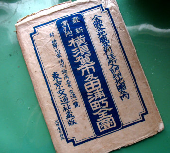 横須賀市の地図_大正.jpg