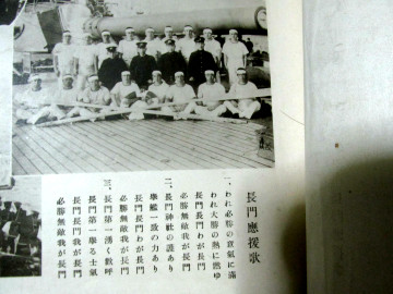 長門応援歌1.jpg